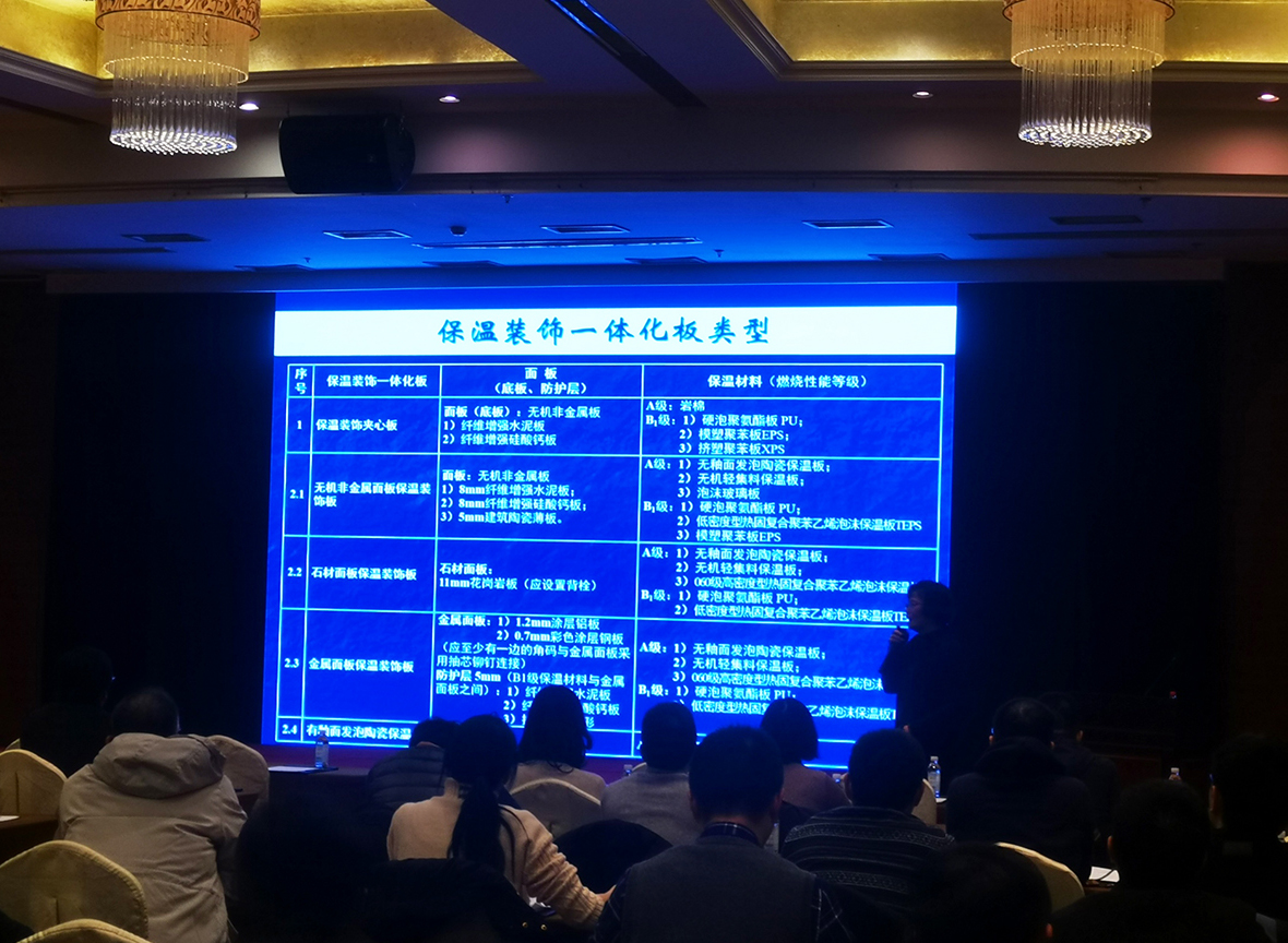 保溫裝飾板的類型