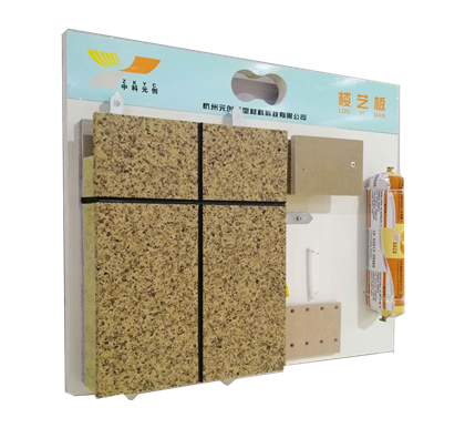保溫裝飾夾心板外保溫系統(tǒng)（真石漆）