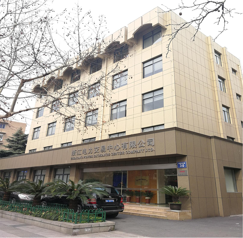 浙江電力交易中心